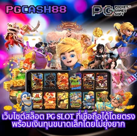 โอนเงินจากทรูวอลเล็ตเข้าธนาคาร